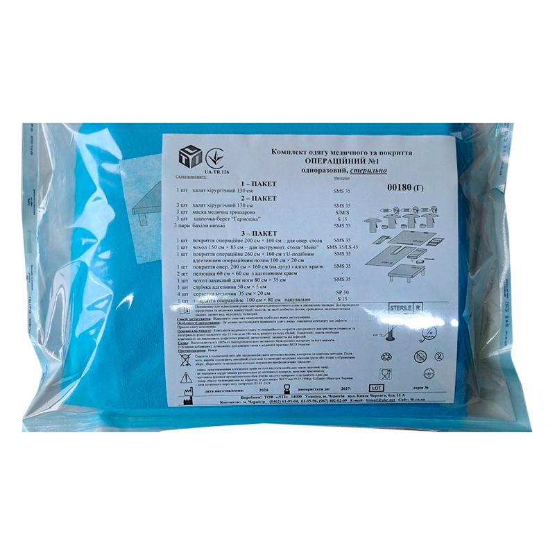 Комплект одягу медичного та покриття Операційний №1, стерильно, Бренд LTI